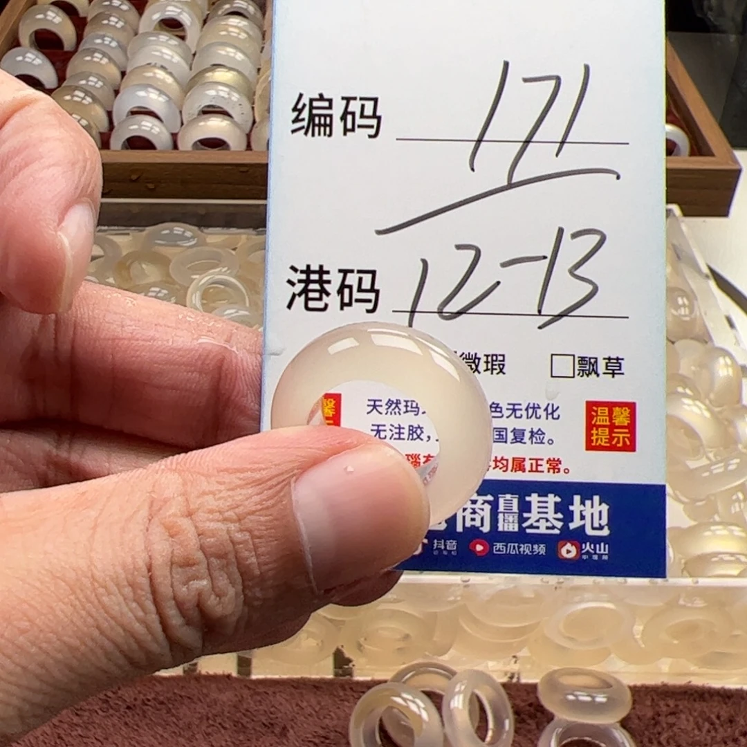 未镶嵌戒指玛瑙/玉髓