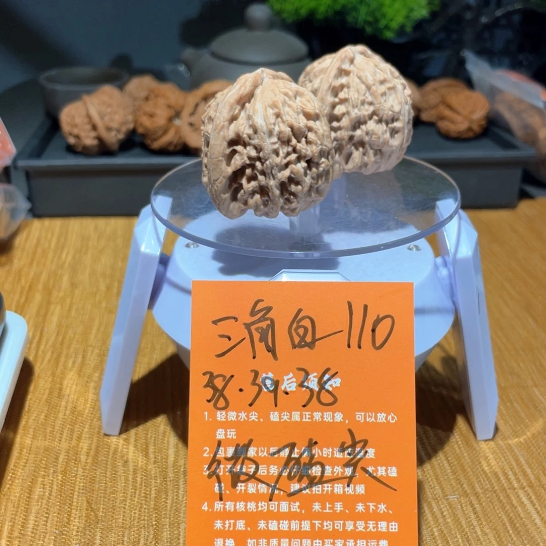 把件文玩核桃38三角白微磕尖110