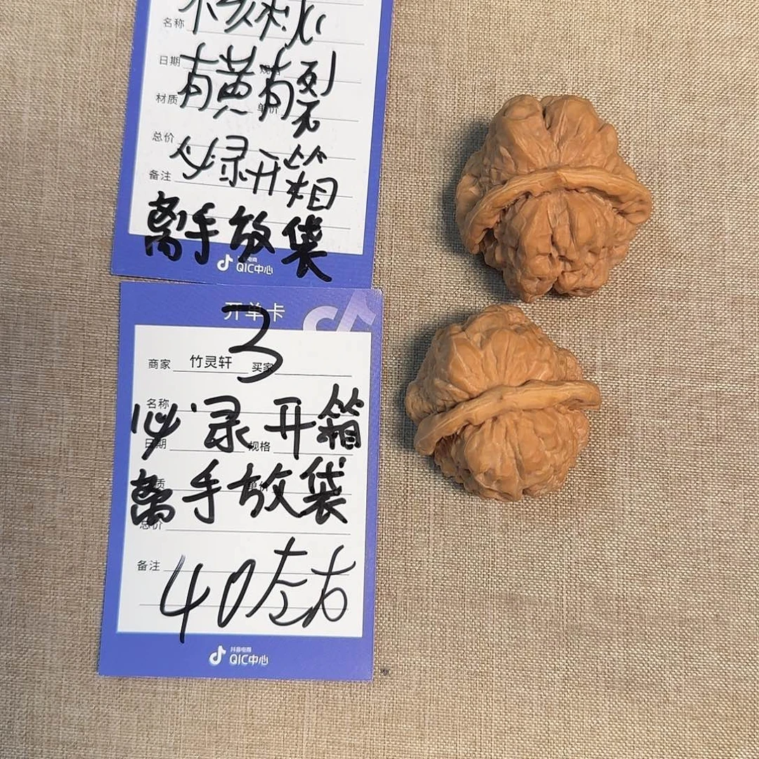 把件文玩核桃03号链接