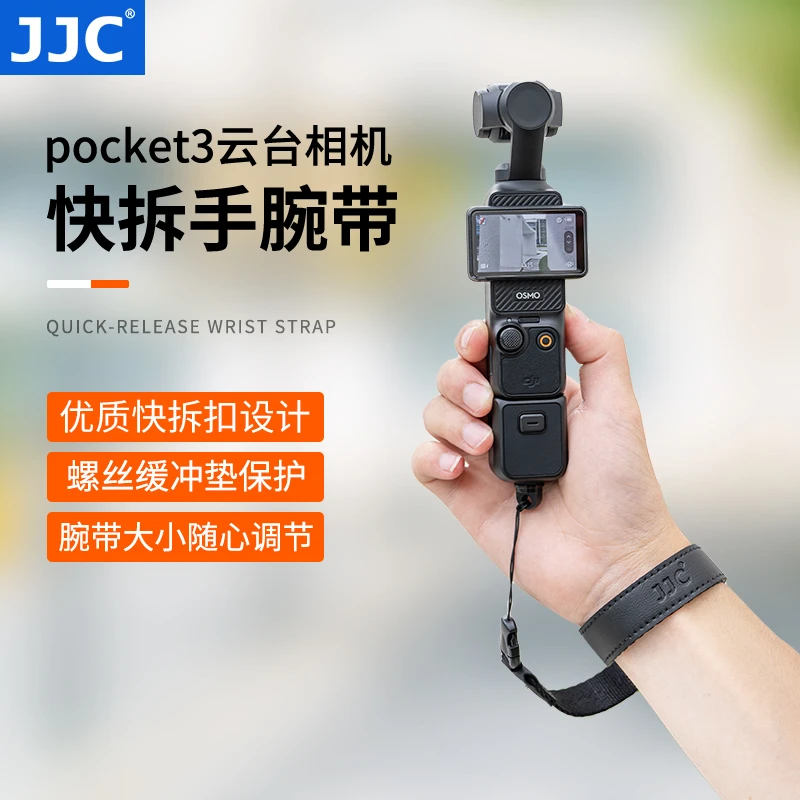 JJC 适用大疆Pocket3相机手腕带GoPro影石360灵眸云台osmo Action