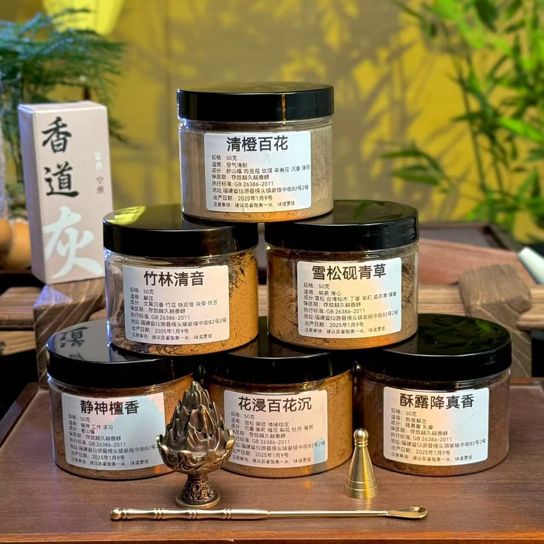 六味高阶香粉各50克套装(含赠品一共到手300克+工具)