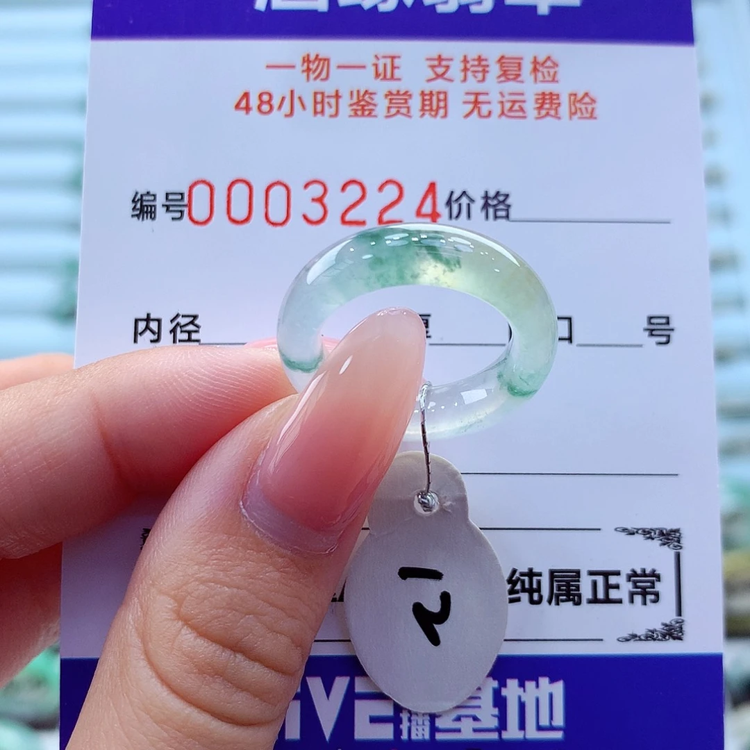 未镶嵌戒指翡翠翡翠