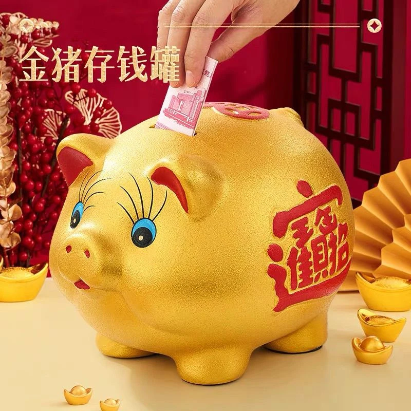 存钱罐只进不出2025年新款储蓄男孩金猪储钱成人小猪儿童女孩网红