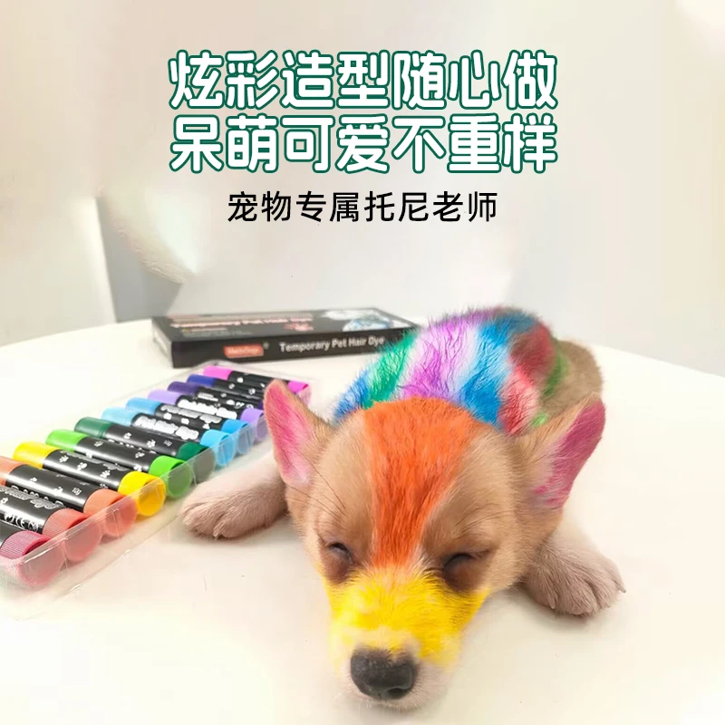 狗狗染毛膏一次性染色笔泰迪比熊宠物猫咪腮红染色剂