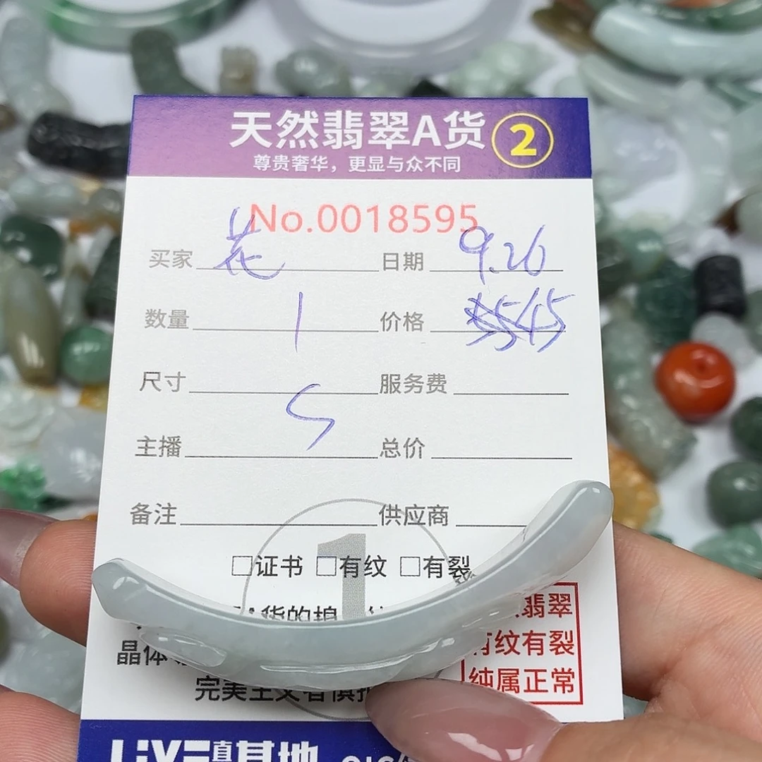 花***4翡翠未镶嵌颈饰24
