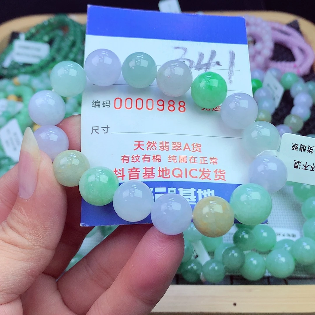 翡翠未镶嵌毛衣链