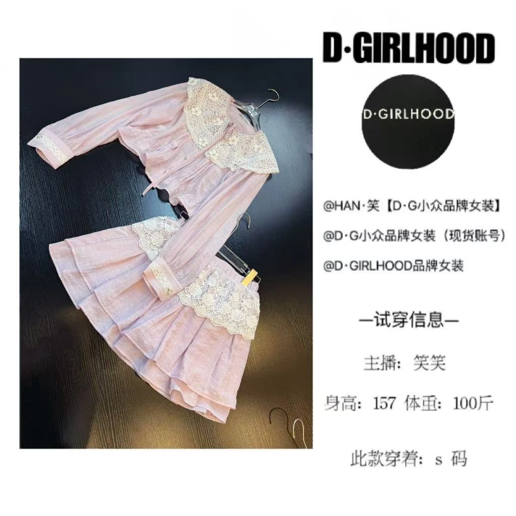 D-GIRLHOOD【莫奈紫调】设计师春夏时尚小众套装