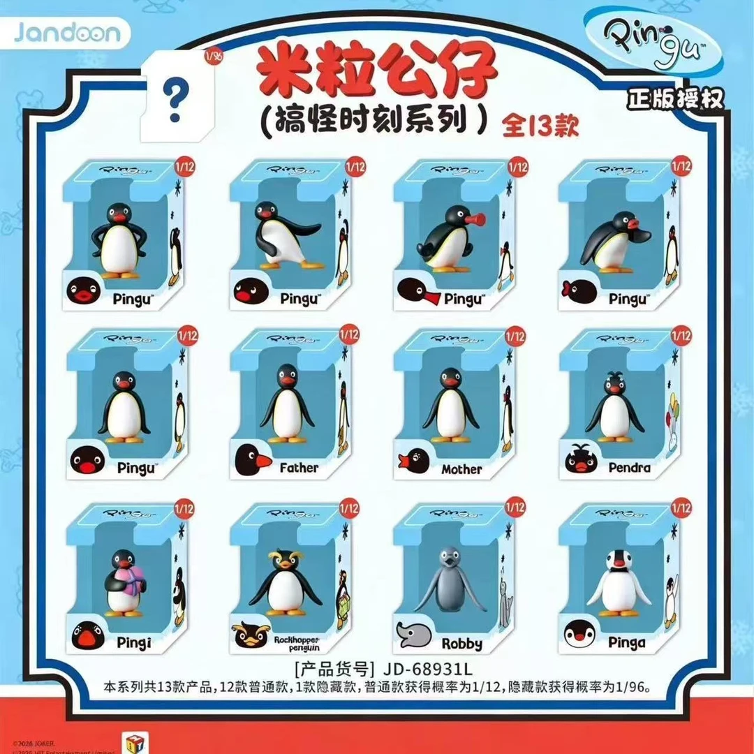 简动文创Pingu搞怪时刻系列米粒公仔萌粒盲盒