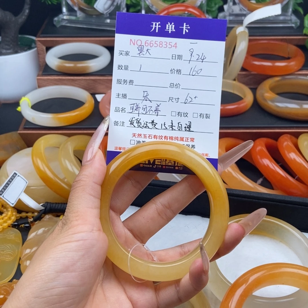 默***石英质玉（黄龙玉）未镶嵌手镯68354