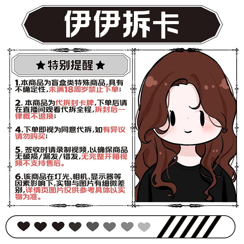 崩铁随机周边一个