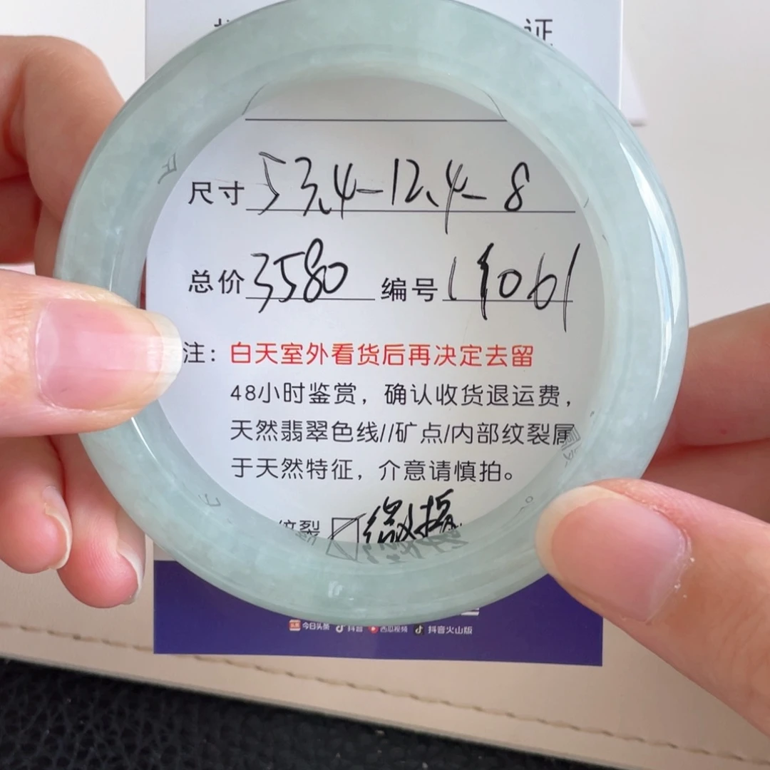 未镶嵌手镯翡翠翡翠手镯