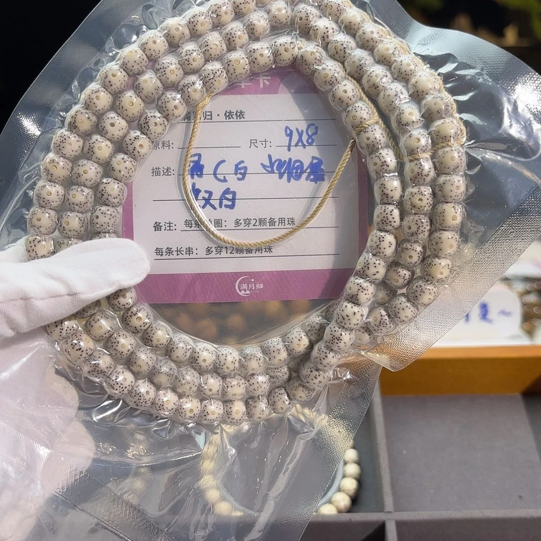 星月菩提吊坠水****中星月