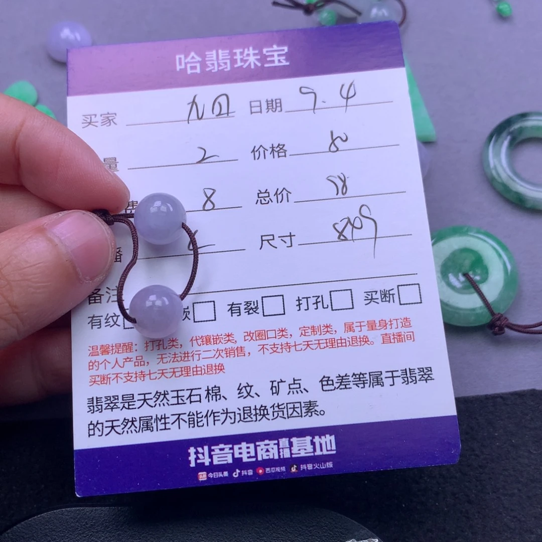 颈饰未镶嵌翡翠九*