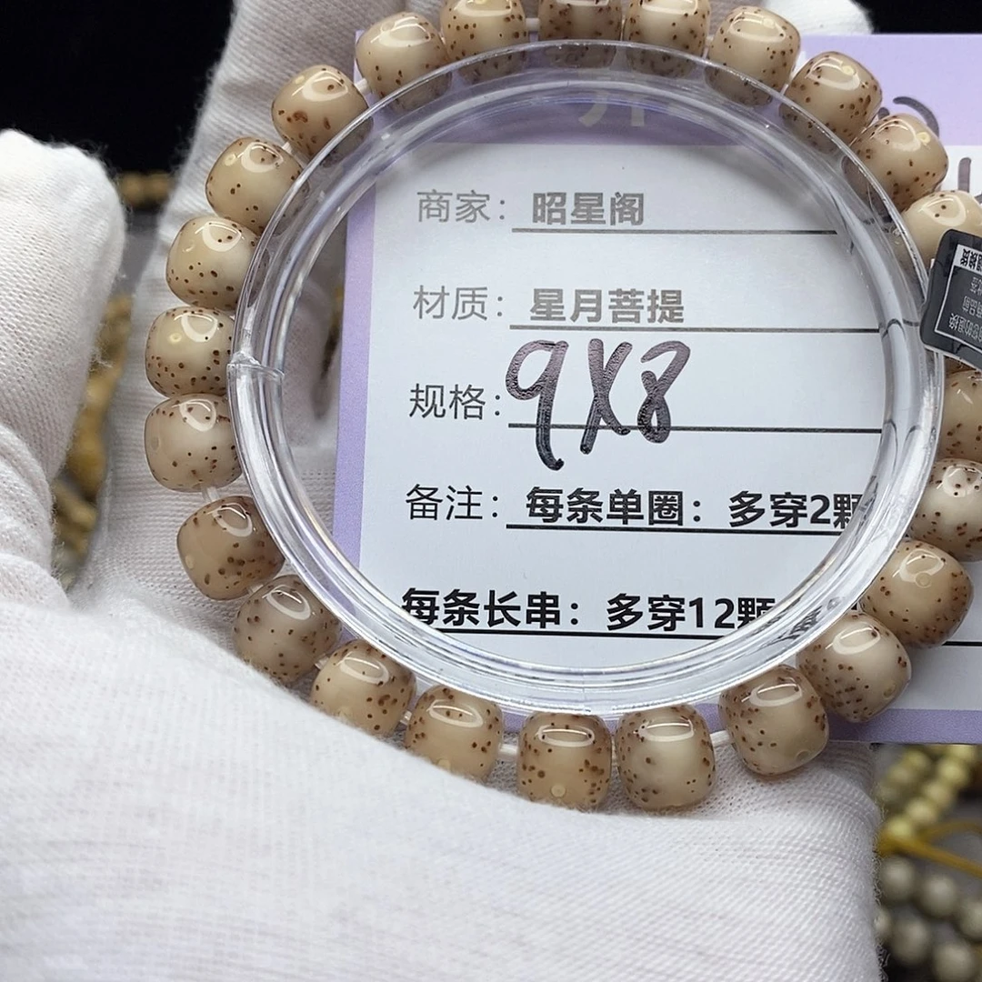 吊坠星月菩提d4////////--///