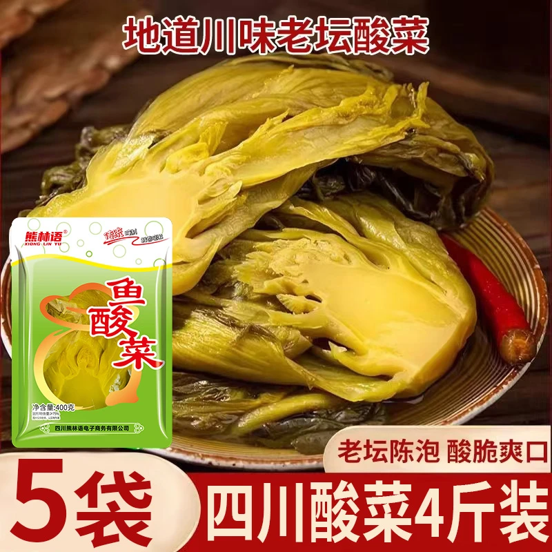 400克*5袋四川老坛泡制泡菜熊林语鱼酸菜下饭新鲜芥菜腌制酸爽