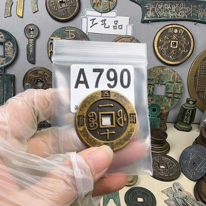 时****铜复古文创工艺品钱币