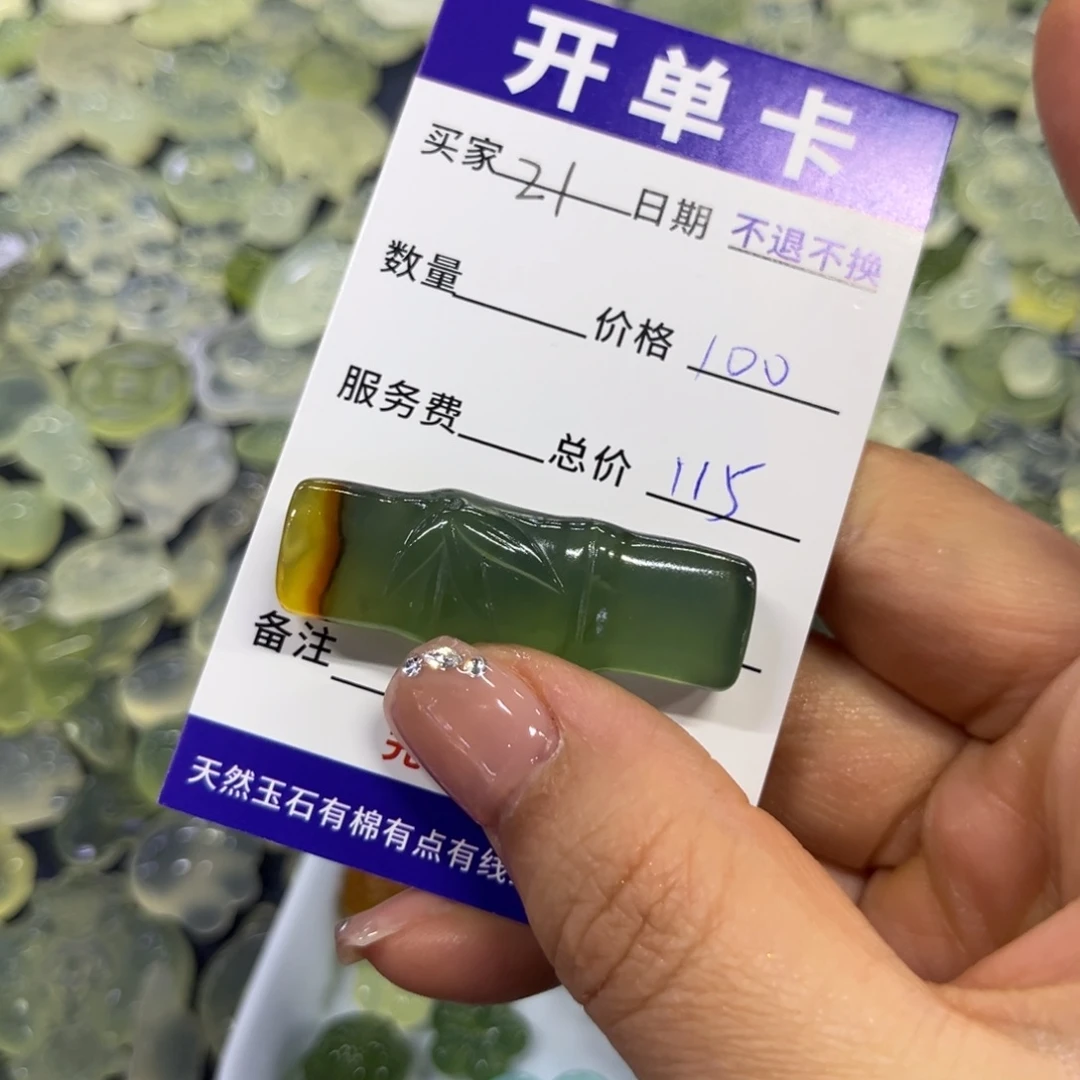 蛇纹石玉吊坠合金L*