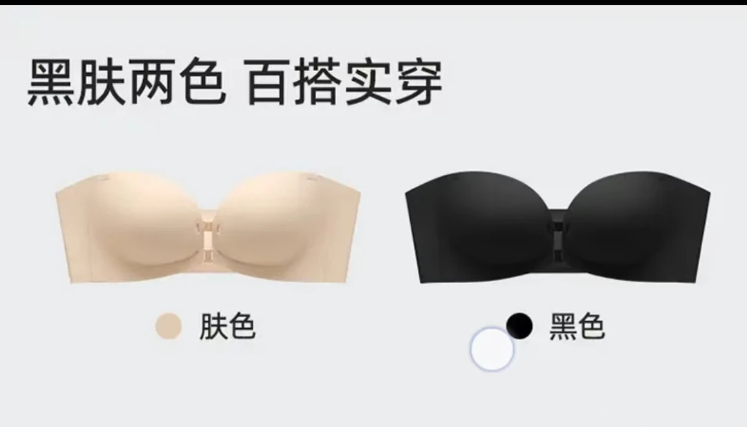 祝祝同款双前扣无肩带 搭美背聚拢防滑