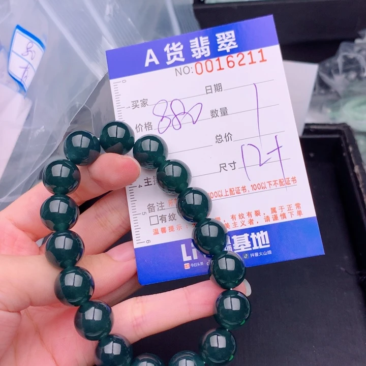 未镶嵌手链翡翠多样性