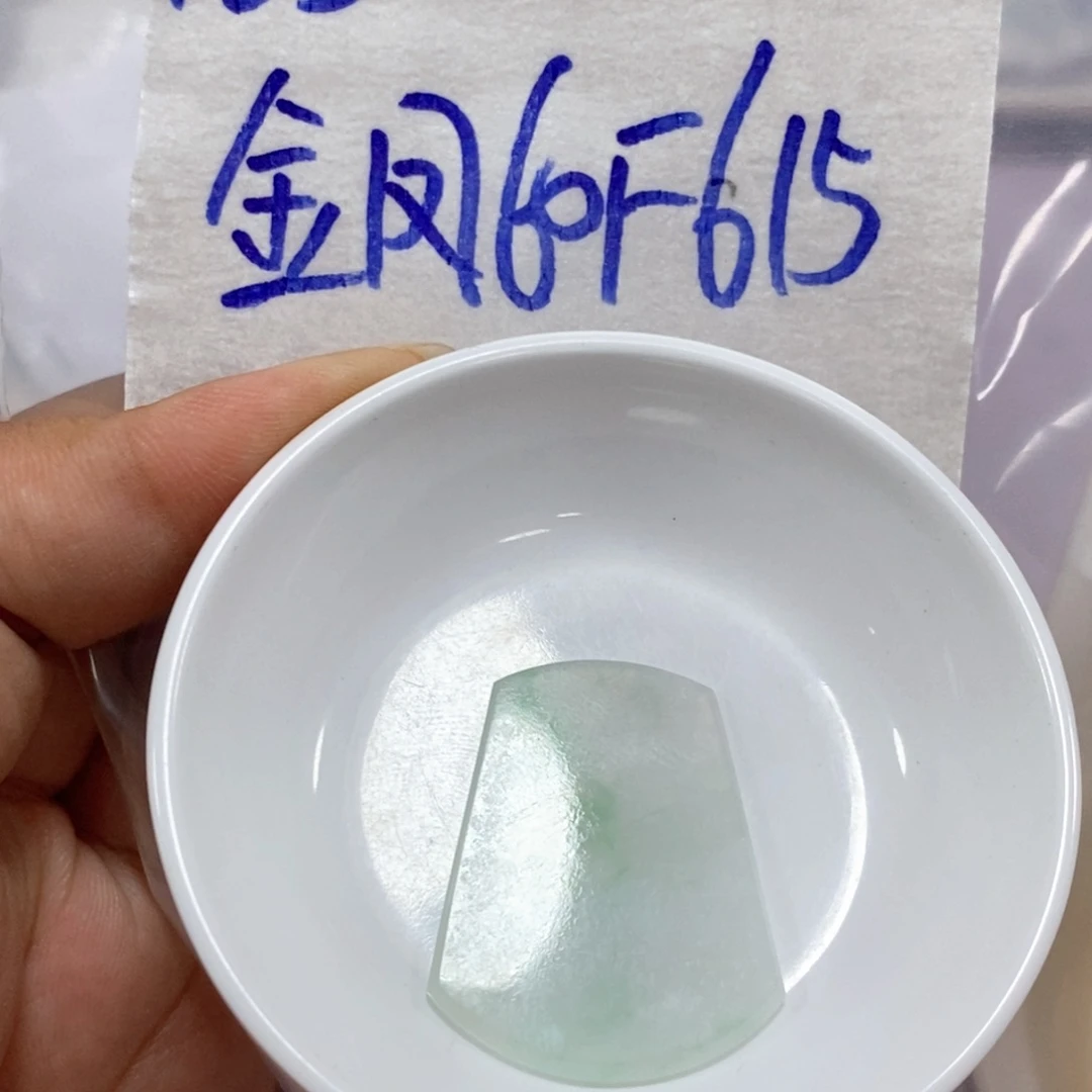金***凤定制翡翠未镶嵌不
