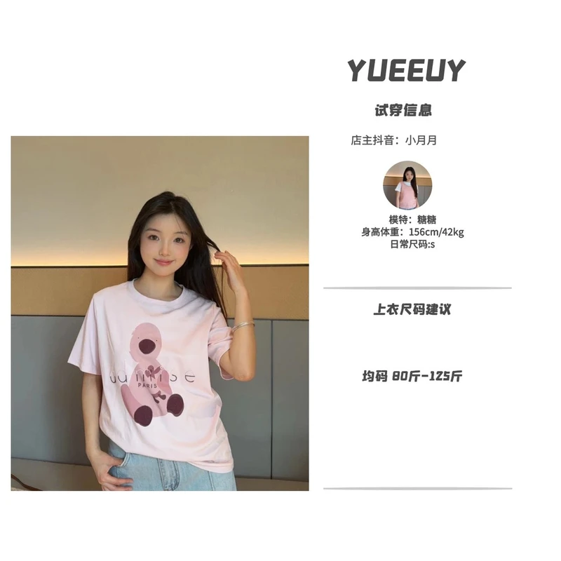 “风浅秋樱”短袖T恤