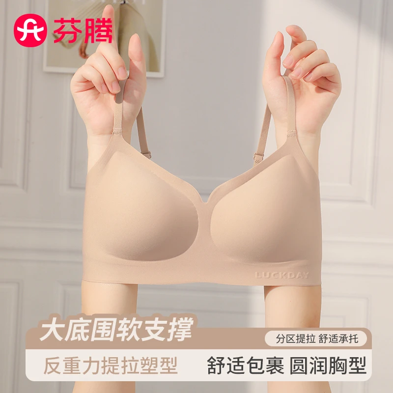 芬腾无痕粉底液文胸聚拢不透隐形肉色肤色运动美背内衣女夏季薄款
