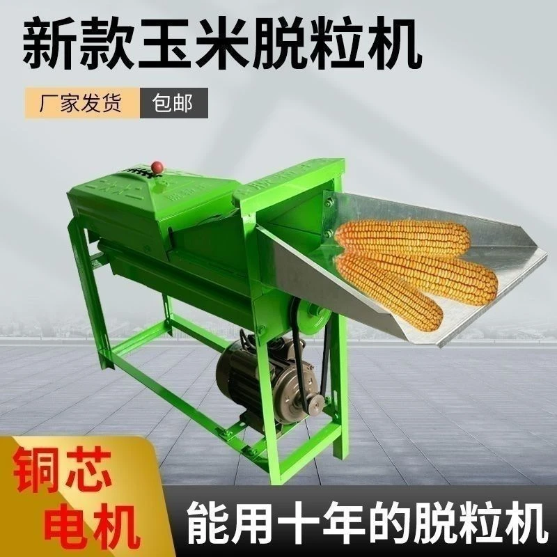 玉米脱粒机全自动家用加厚新款打玉米机器电动干湿两用玉米脱粒机