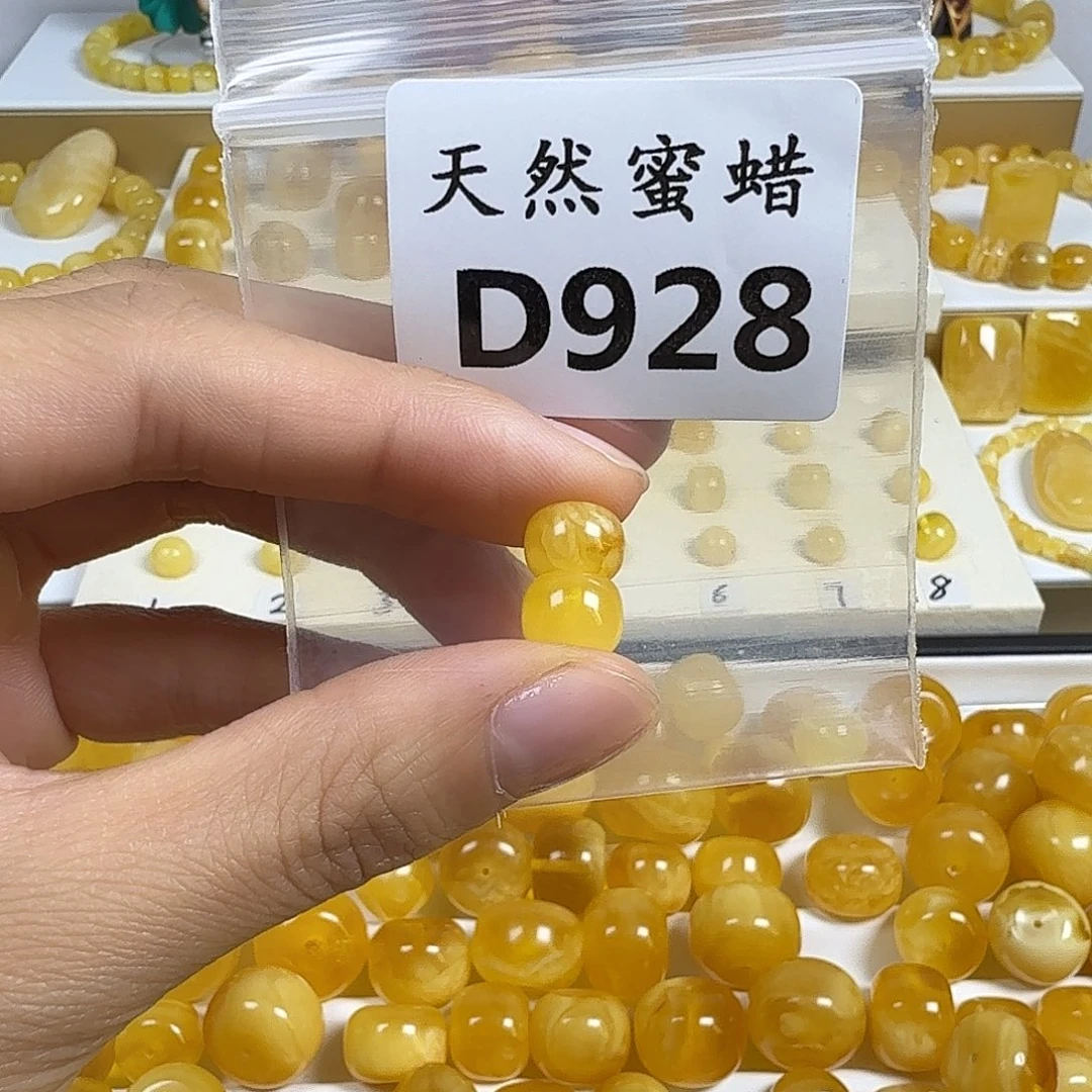 妳***-裸石蜜蜡未镶嵌928号，9mm
