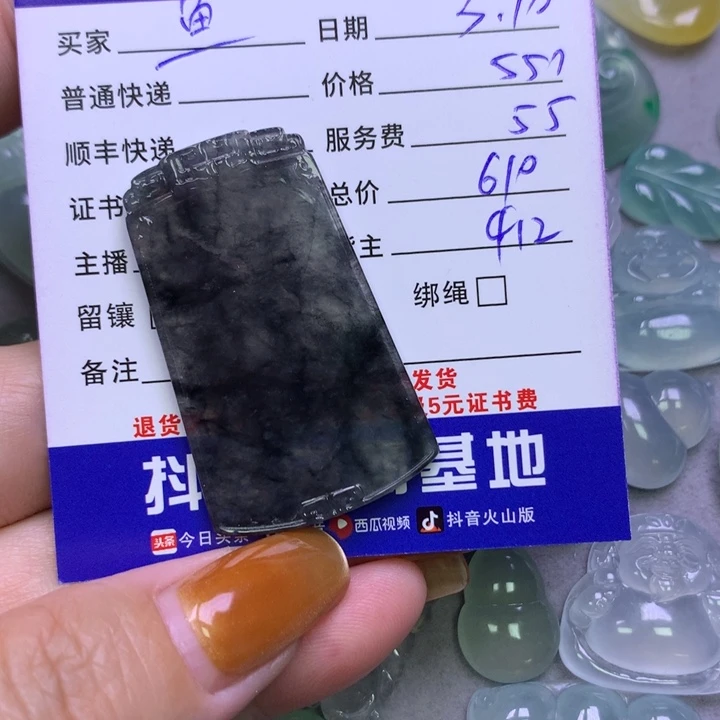 翡翠颈饰未镶嵌鱼*