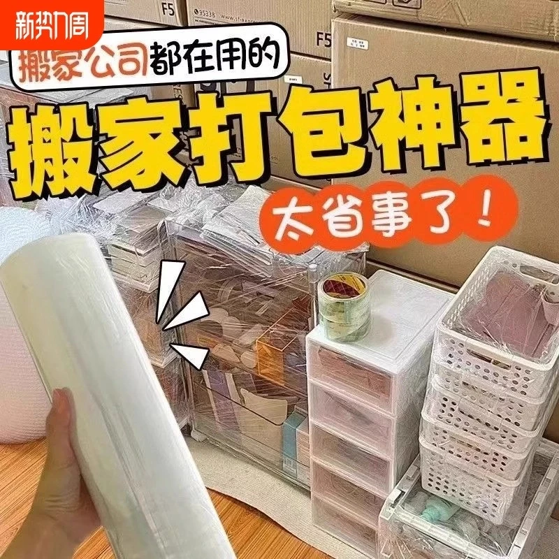 外卖露营透明PE缠绕家用保鲜塑料膜包装嫁接缠绕膜打包膜缠绕膜