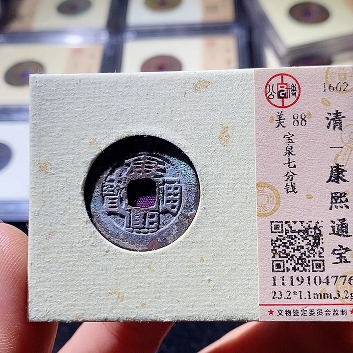铜L公博评级88分康熙通宝
