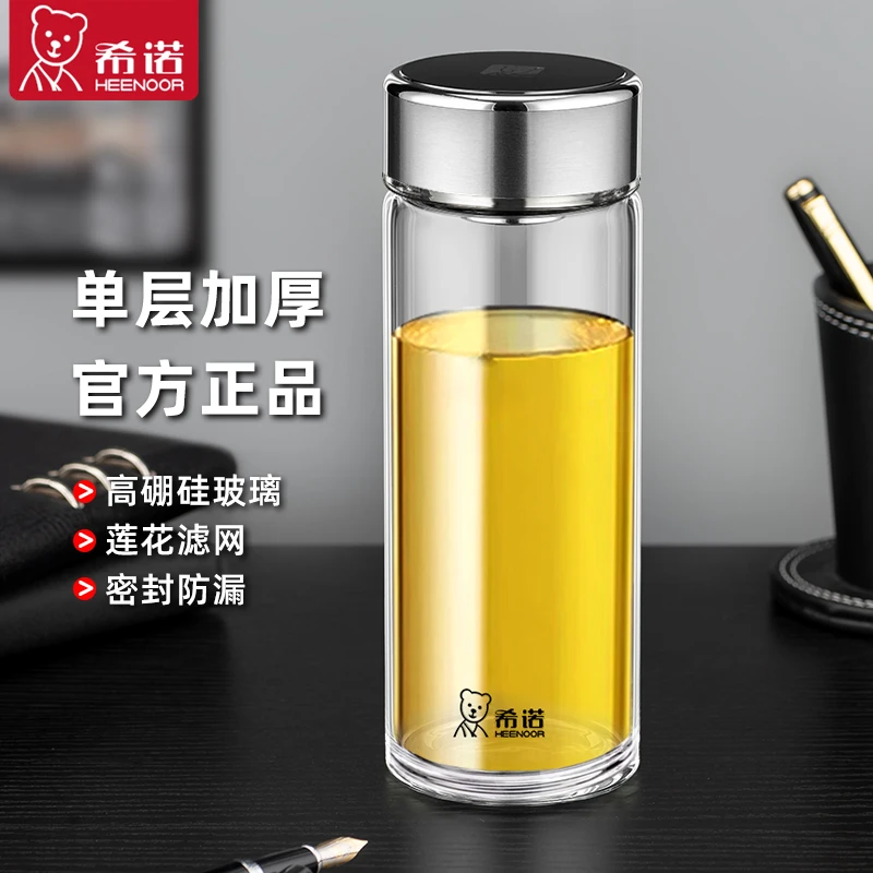 希诺单层玻璃杯大容量水杯办公室泡茶杯男士商务便携杯子家用喝水