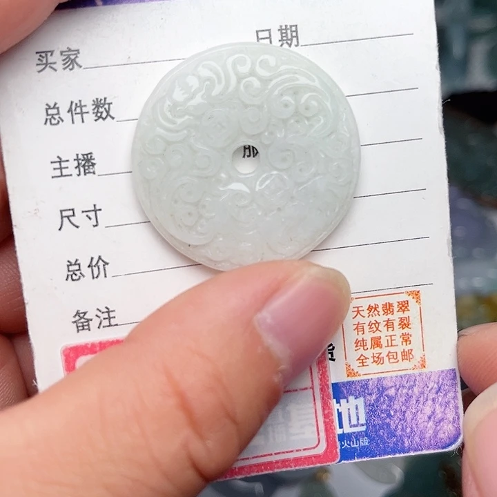 翡翠颈饰未镶嵌平安扣