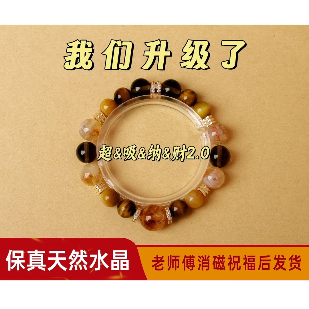 升级了【星河璀璨 】天然水晶金霸虎眼石黄塔晶水晶轻奢男女款手串