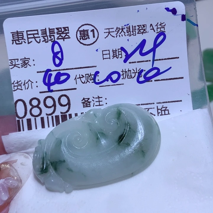 定制翡翠未镶嵌8*)g y t t h h h h