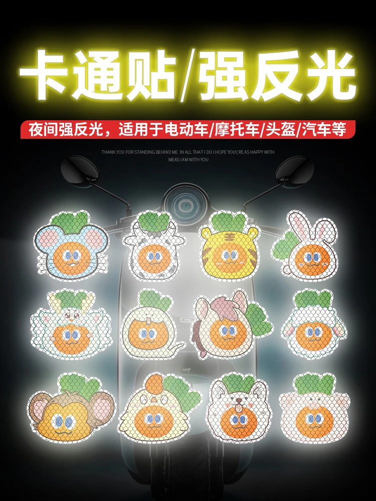 五月天胡萝卜车贴阿信演唱会粉丝装饰贴电动车贴纸夜间警示反光贴