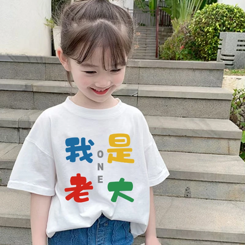 我是老大~儿童新款纯棉短袖T恤男女童2025卡通上衣宝宝夏季打底衫