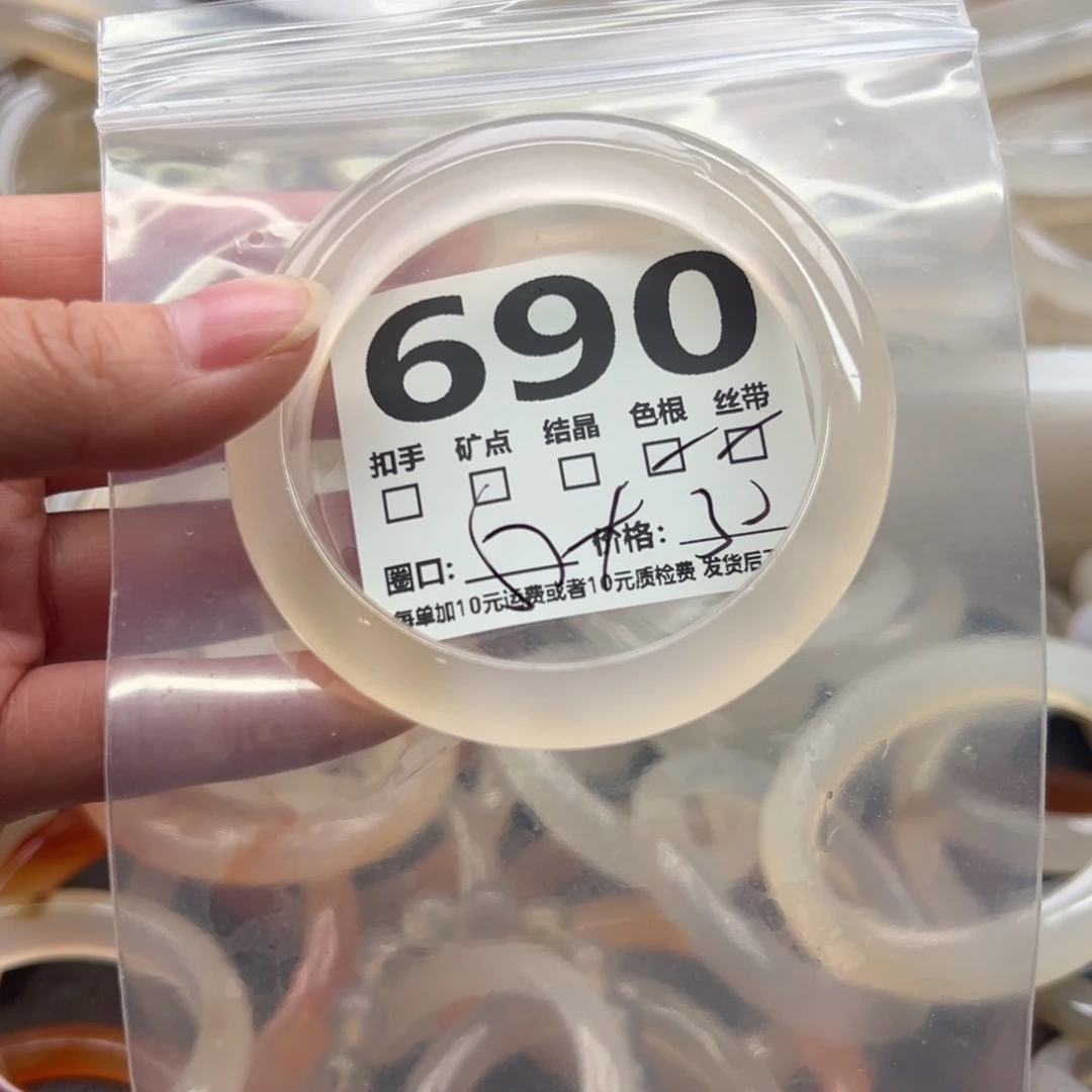 玛瑙/玉髓未镶嵌手镯690