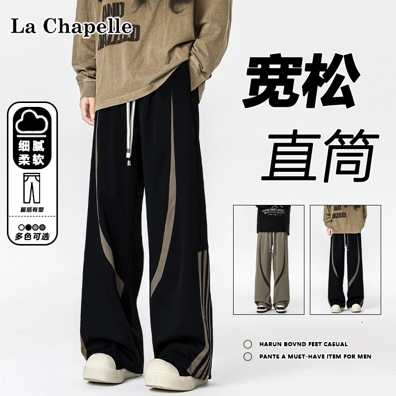La Chapelle/拉夏贝尔美式条纹解构阔腿休闲裤男痞帅宽松大码裤子