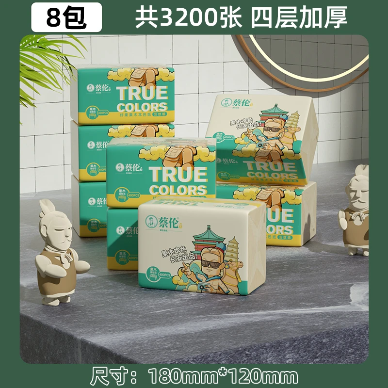 蔡伦动漫400张原浆本色抽纸4层加厚家用卫生纸面巾纸抽纸工厂批发
