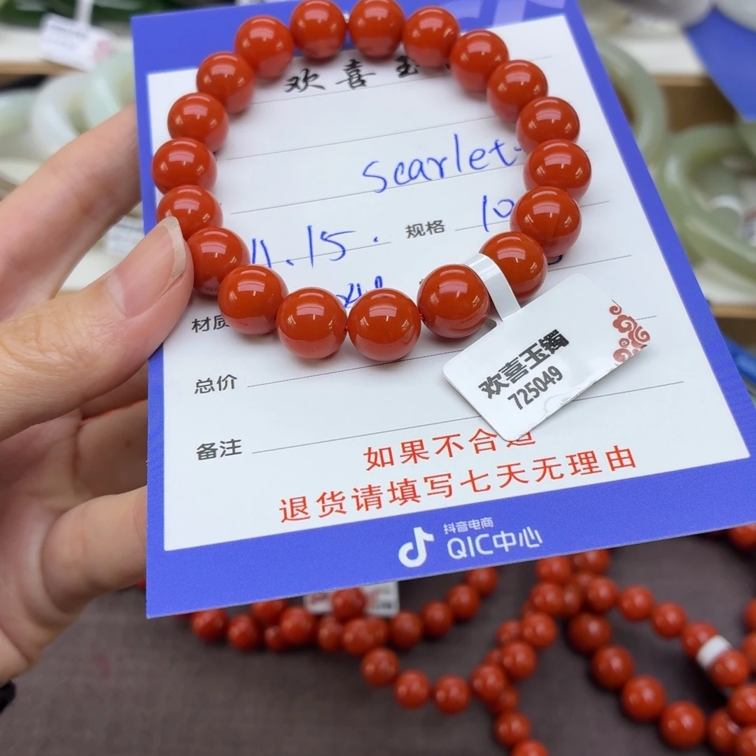 S***t南红玛瑙未镶嵌手链