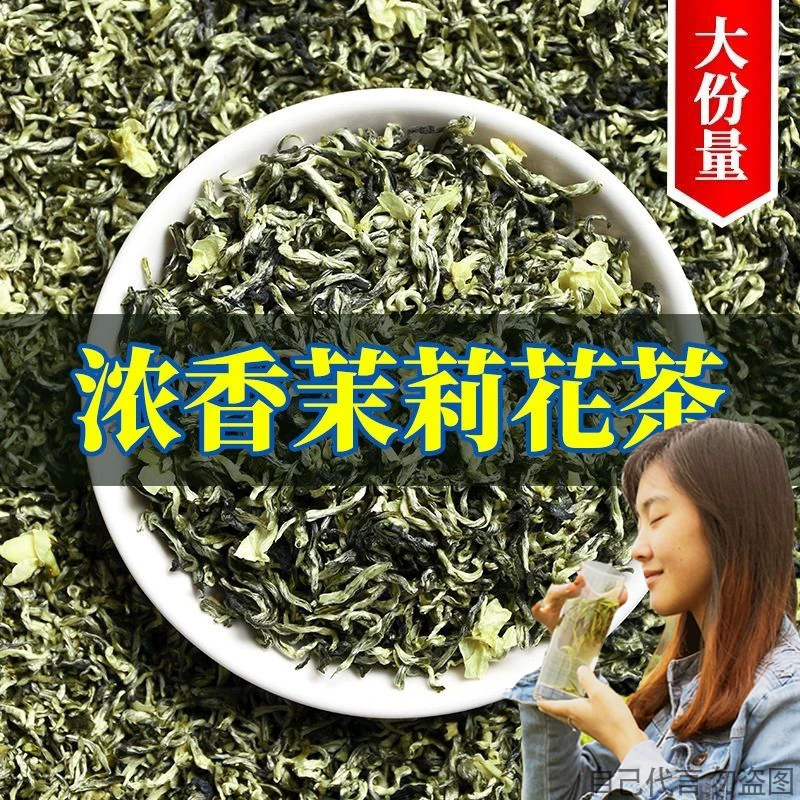 特级茉莉花高档茉莉飘雪2025年新茶正宗浓香型茉莉花茶叶简装袋装
