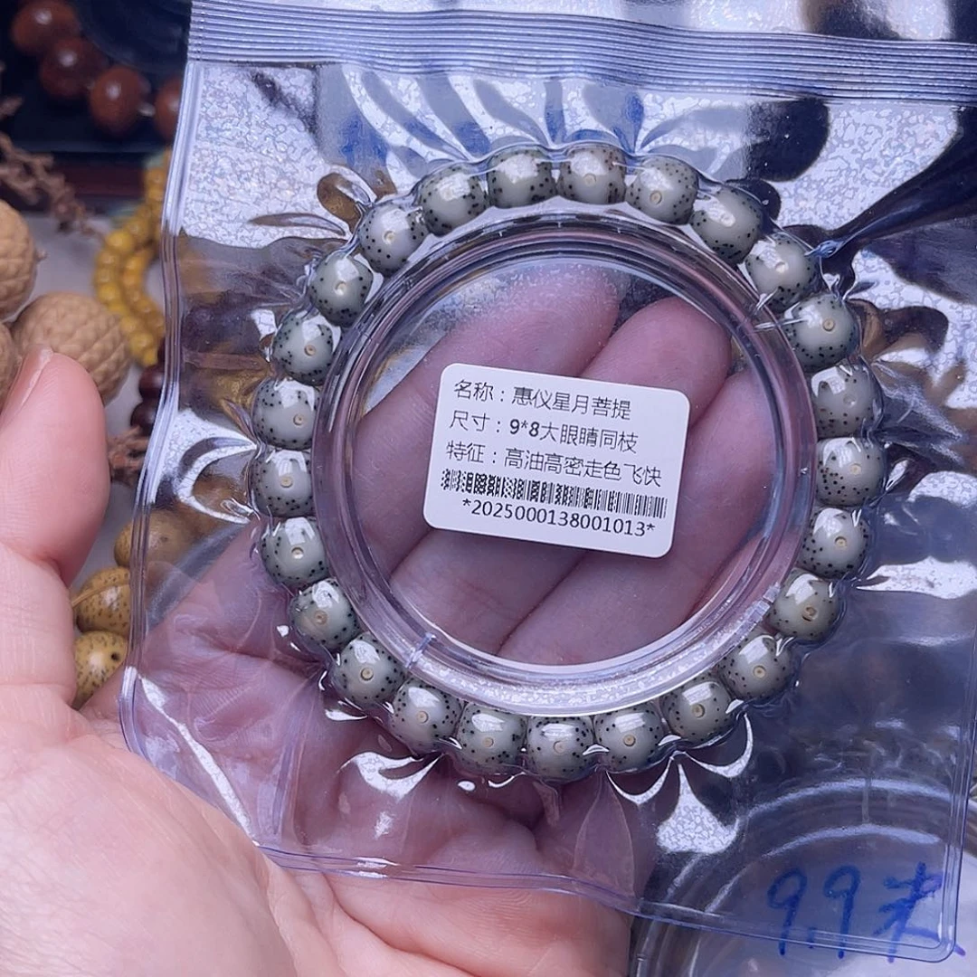 吊坠星月菩提星月