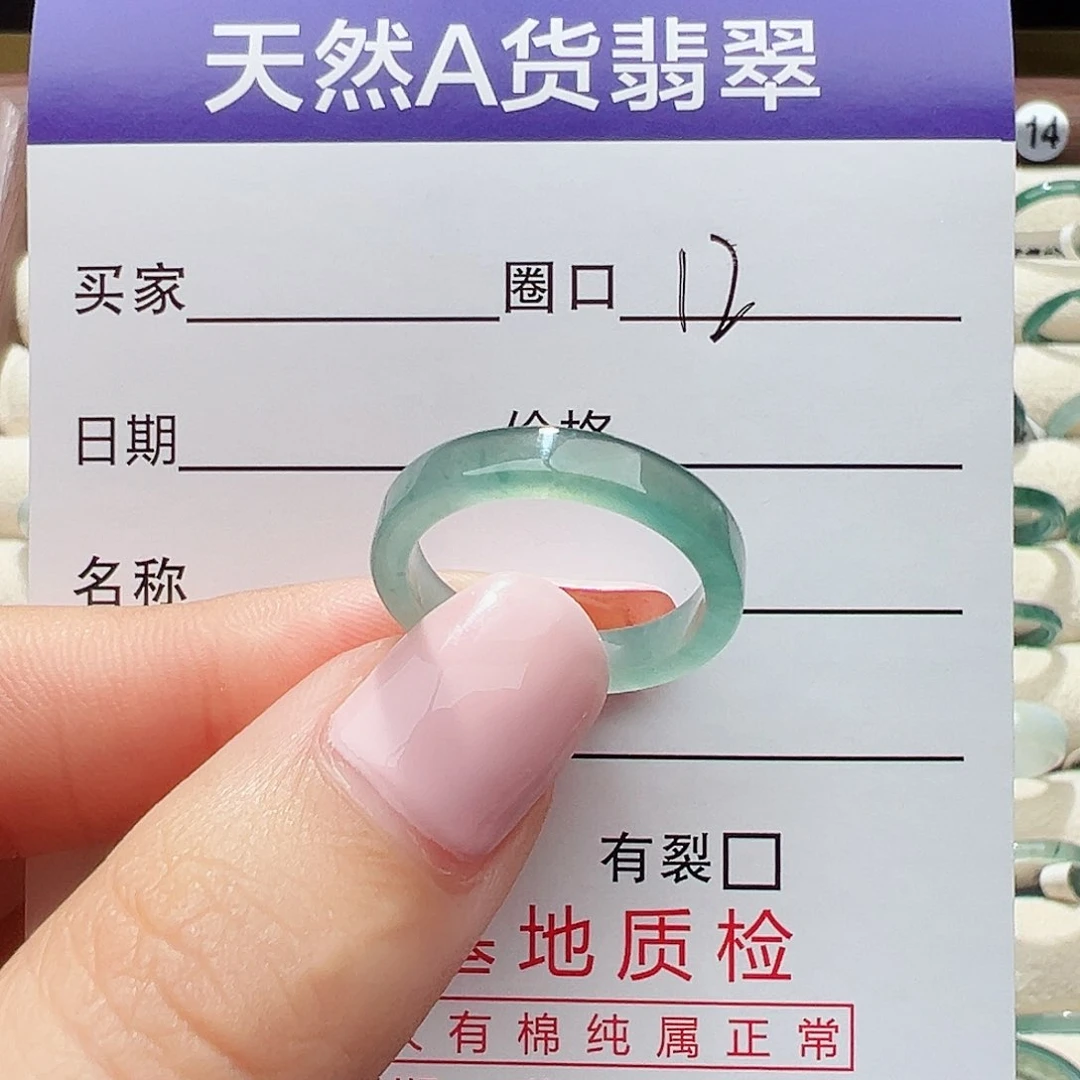 未镶嵌戒指翡翠戒指