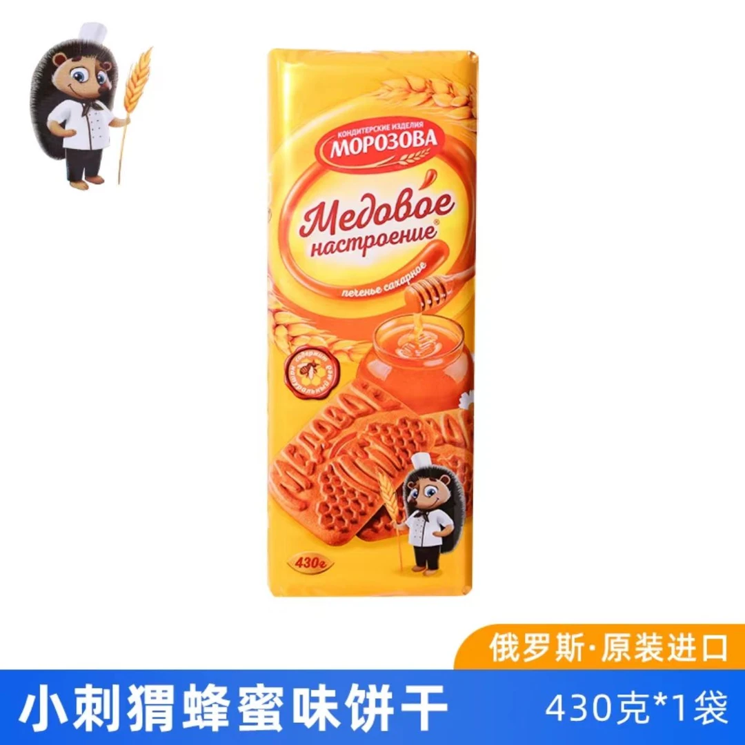 【2袋】俄罗斯进口小刺猬老式饼干430g/袋【临期截止7月份】