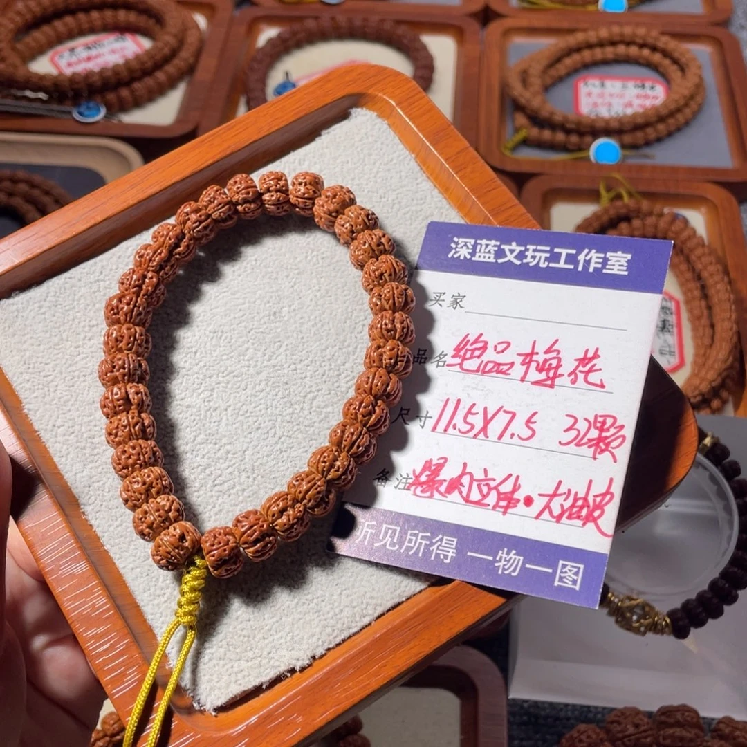 金刚菩提吊坠绝品梅花