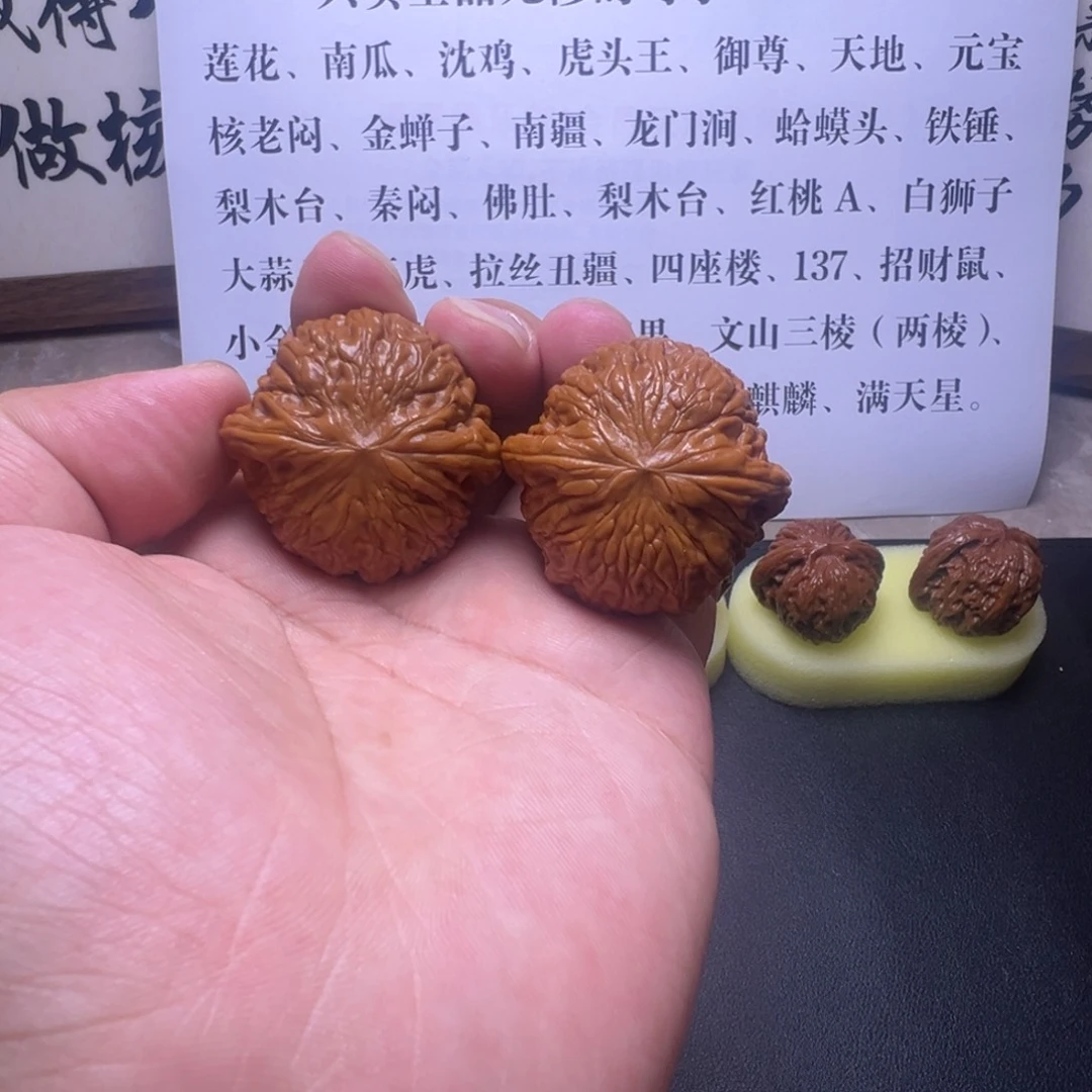 文玩核桃把件会员流转全品铁锤妹妹