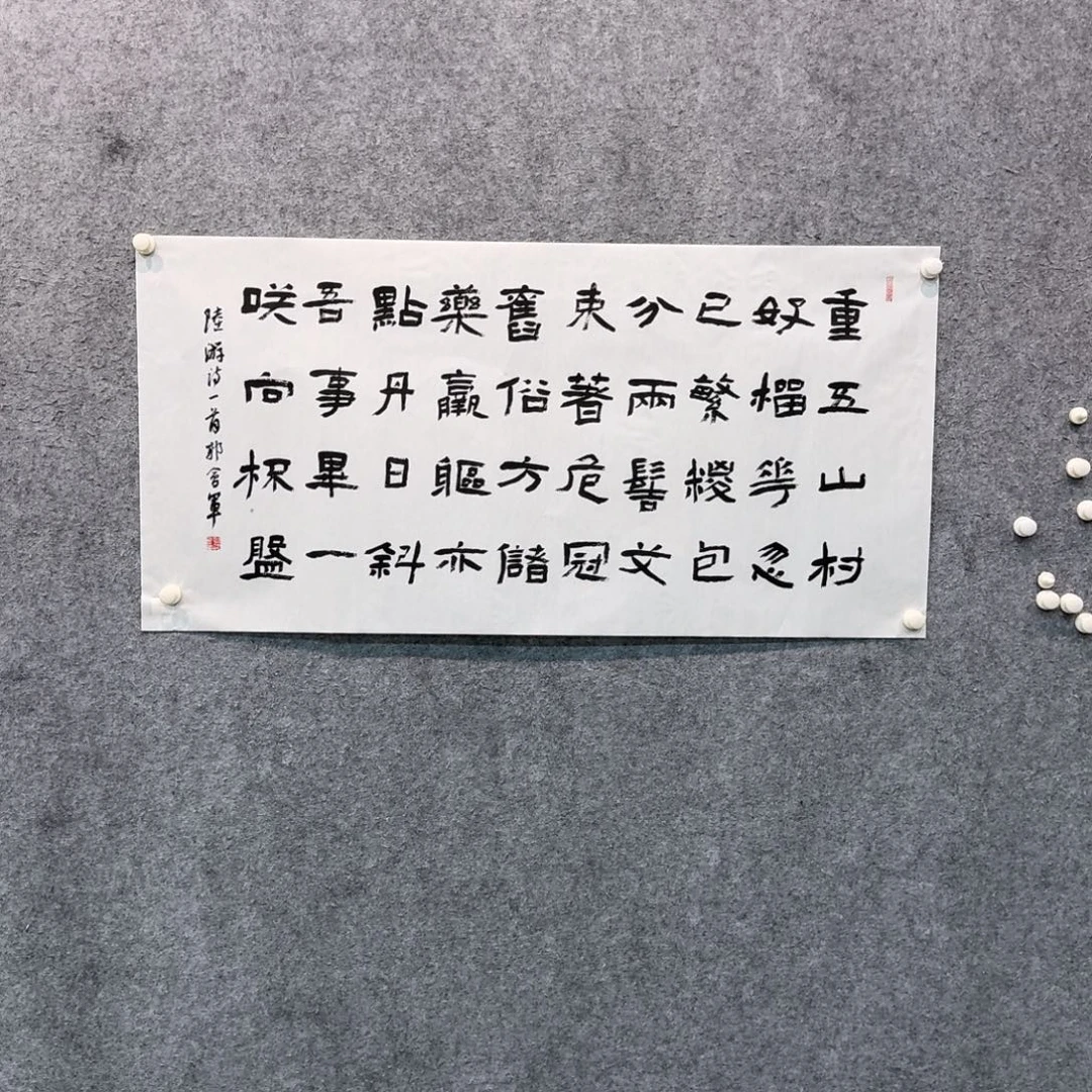 书法书法GHJ书法作品