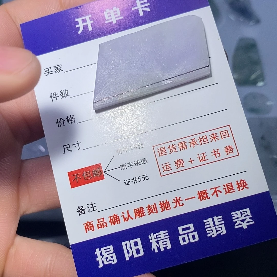 翡翠未镶嵌颈饰5778