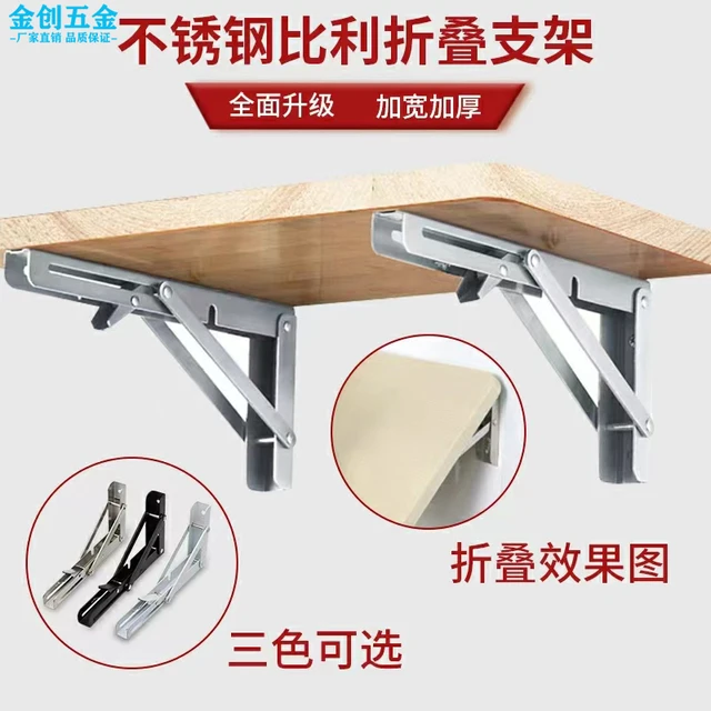 304不锈钢加厚比利折叠支架三角支架墙上托架收纳置物架层板托